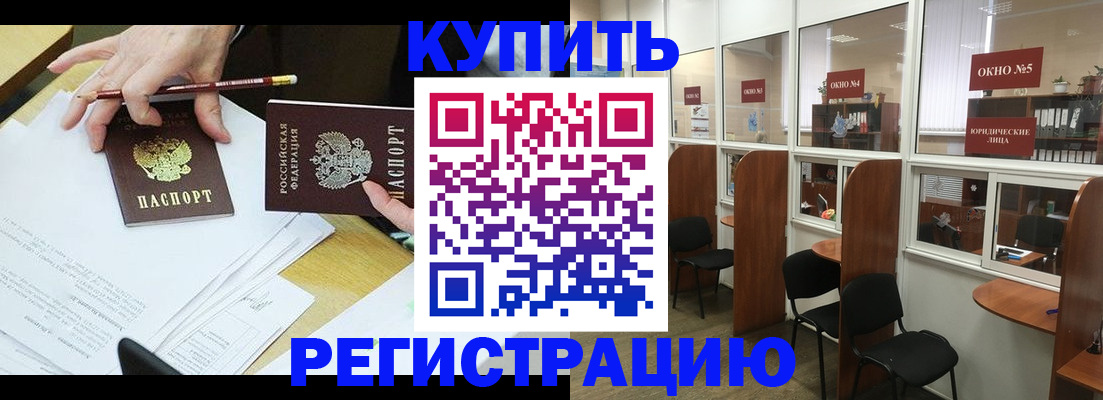 где прописаться в Катайске