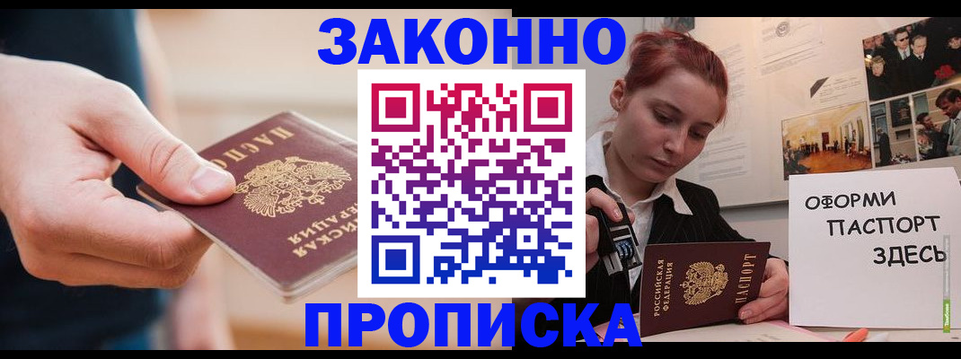 временная регистрация для школы в Катайске