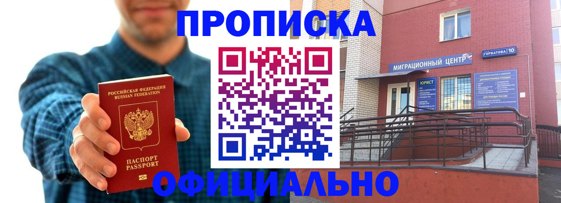 временная регистрация в квартире в Катайске