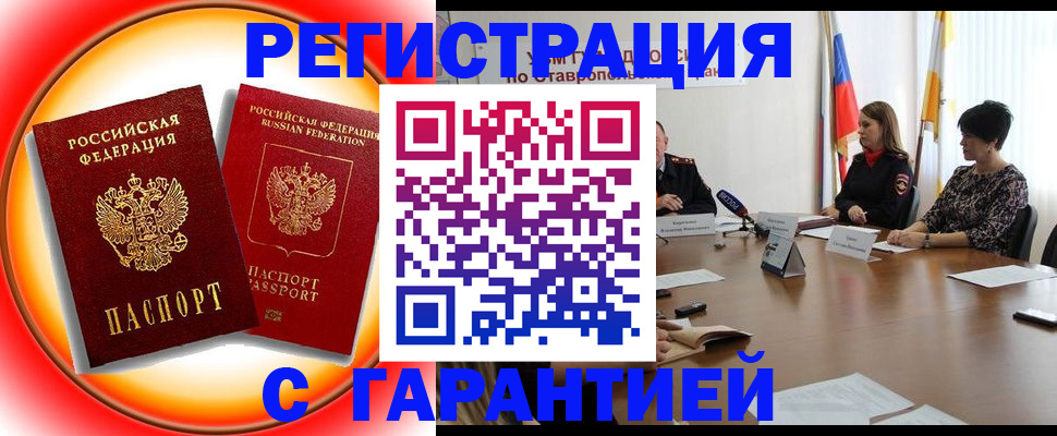 миграционный учет в Катайске
