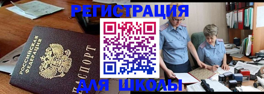 где прописаться в Катайске