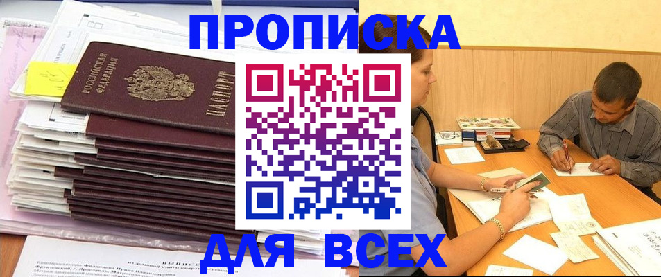 прописка иностранных граждан в Катайске