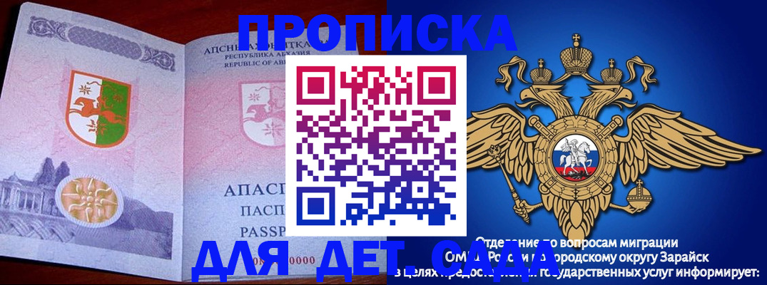 прописка для военкомата в Катайске