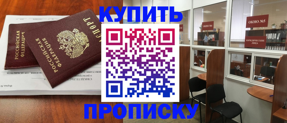 временная регистрация в квартире в Катайске
